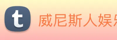 威尼斯人娱乐网站 Logo